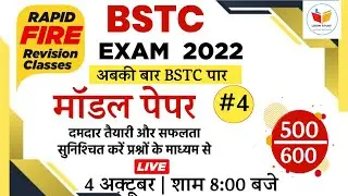 8 Oct. का पेपर | महा मैराथन 🎯| Bstc exam 2022 | login study