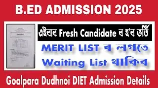 GU BED 2025 ADMISSION GOALPARA DUDHNOI DIET DETAILS | TOTAL SEATS AND ADMISSION DATE ||