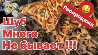 Распродажи на Итальянском базаре! Что можно купить?!