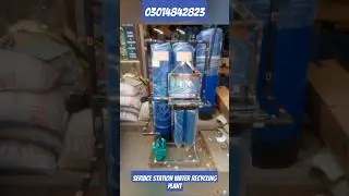 Service Station Water Recycling Plant 03014842823 #carwash #servicestation #carwashingmachine #cars