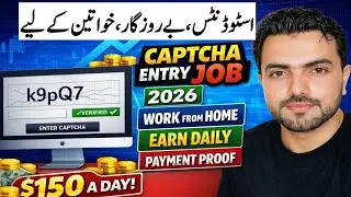 Captcha Entry Job 2026 | Work from Home | Online Earning