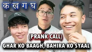 FUNNY NEPALI UKHAN TUKKA (Prank Call) - James Shrestha