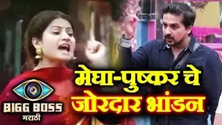 Megha And Pushkar's BIG FIGHT In Saas Bahu Task | Who Is Correct? | Bigg Boss Marathi