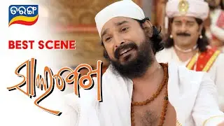 Salabega | Ep 1 | 16th Jan 2023 | Best Scene | Tarang TV | Tarang Plus