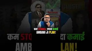 Reliance Retail अपने stores क्यों कर रहा है बंद? #shorts #business