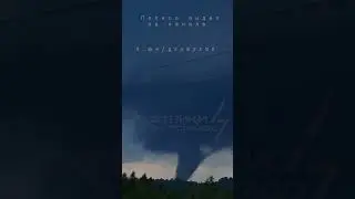 РАЗРУШИТЕЛЬНЫЙ СМЕРЧ В ПСКОВСКОЙ ОБЛАСТИ. СТОЯЛИ НА ПУТИ ТОРНАДО. #tornado #chase #смерч #охота