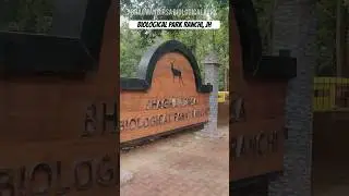 Bhagwan Birsa Biological Park Ormanjhi Ranchi 📍#ranchi #jharkhand #jharkhandi #ranchivlogs #jsr
