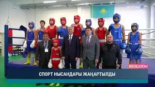 SPORTS FACILITIES HAVE BEEN UPDATED