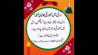 Rizq Mein Kushadgi ka Wazifa🌴Hadees Sharif Status🌴🌴 #shorts #youtubeshorts #rizqkawazifa #viral