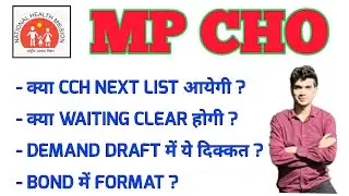 MP NHM CHO - NEXT LIST ? WAITING LIST ? DEMAND DRAFT ? BOND INFORMATION + FORMAT कौनसा ? MP NHM CHO