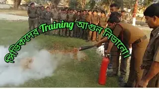 CIVIC TRAINING- আগুন নিভানো।