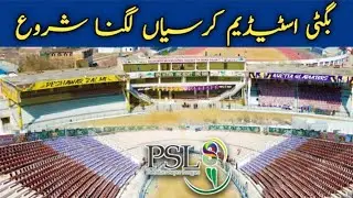 Bugti Stadium Chairs Installation In Stands & Vip Enclosures | Bugti Stadium Quetta Latest Updates