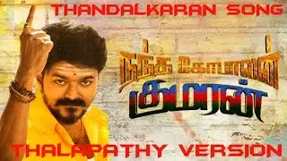 THANDALKAARAN SONG | Thalapathy Vijay | TN people | 2k video + RGB effect | 3D audio