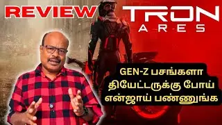 Tron: Ares (2025) &ndash; தமிழ் விமர்சனம் | Jackie Cinemas Honest Review | Tron: Ares Movie Review Tamil