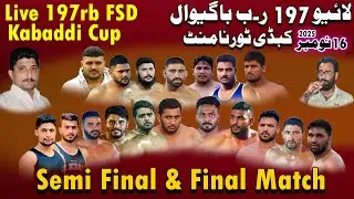🛑Live 197RB FSd Flood Light Kabaddi Cup | 6 Top Club | Semi Final & Final Match |16-11-2025