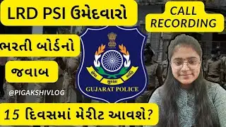 LRD PSI RESULT NEW UPDATE 🚓🚨🚨#viral #minivlog #viralvideo #video #trending #trend #policeexam 