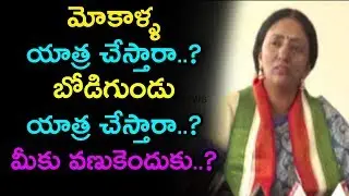T Congress Leader Ramya Rao Fires On TRS Leaders Over Comments On Congress Bus Yatra | IndionTvNews