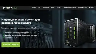 Proxycontrol лучше чем VPN .