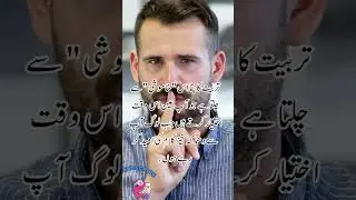 Tarbiat - silence | interesting  facts | funny  quotes | joke in Urdu