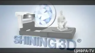 3D сканер Shining 3D EinScan-S