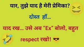 हँसी रोक नहीं पाओगे 🤣 | 20 Funny Hindi Jokes | Full Video 