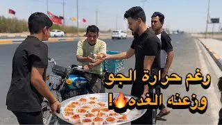 ٤ محرم 🏴 خدمة المواكب على شارع بغداد !😍#البصرة