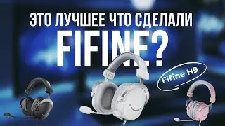 НАУШНИКИ для игр за 3000₽ - МУСОР??? Fifine H9 обзор