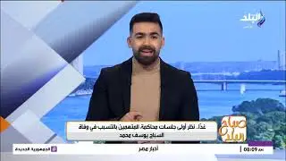 صباح البلد - الحلقة الكاملة 24-12-2025