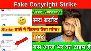 Fake Copyright Strike | Fake Strike 2022 | Fake Copyright Strike Kaise Hataye |Strike Se Kaise Bache