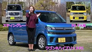 スズキ ワゴンR 格段の進化を見せた革命児【SUZUKI WAGON R】