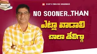 #NO SOONER..... THAN (HARDLY... WHEN), SCARCELY.... WHEN @Siva's English Grammar