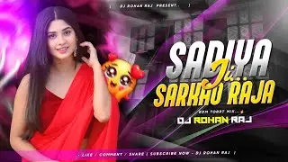 𝐃𝐣 𝐒𝐚𝐫𝐙𝐞𝐧 𝐒𝐞𝐭𝐮𝐩 𝐒𝐨𝐧𝐠 !! Sadiya Sarkawa Raja Ji | Trrot Vibration Mix | Dj Rohan Raj