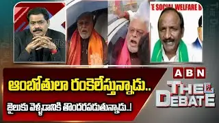 ఆంబోతులా రంకెలేస్తున్నాడు.. | Amaravati JAC Balakotaiah Serious on Ambati Rambabu Comments | ABN