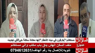 مستغانم: