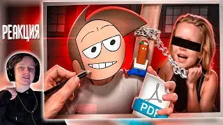 АНИМАТОР СТАЛ ПЕДОФАЙЛОМ РАДИ ПРОСМОТРОВ - JAMES BEAR | РЕАКЦИЯ НА BVS