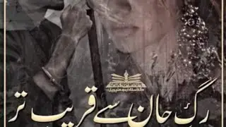 Rug e Jaan s Qreeb Tr Last Mega Episode by Farwa Khalid @ClassicUrduNovelsbooks