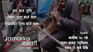 Jamarko - Project Sarangi (ATM Trio)