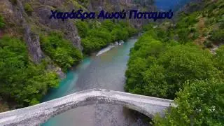 &Eta; &chi;&alpha;&rho;ά&delta;&rho;&alpha; &tau;&omicron;&upsilon; &Alpha;&omega;&omicron;ύ &pi;&tau;ή&sigma;&eta; &mu;&epsilon; Drone - Aoos river one of the cleanest river in Europe flight