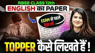 RBSE Class 12 English Paper Writing Tips 2026 | Topper Answer Writing Strategy