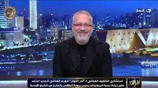 حد يقول للحمة لأ.. الهرم الغذائي القديم اتغير اعرف التفاصيل الكاملة مع د. مجدي نزيه