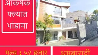 Flat on rent at Dhumbarahi 