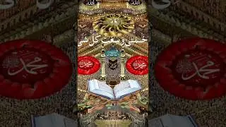 naat #naatstatus #naatsharif #naats #ytshorts #shortvideo #islamicshorts #viral