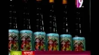 Hamdard News on Channel 9, Dated 31-05-2017