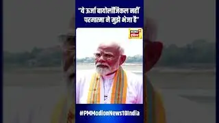 PM Modi Exclusive Interview: PM says 