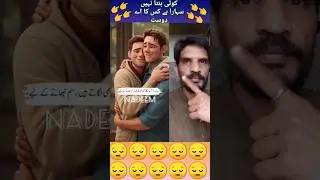 informatics shotrs video in Urdu /#informative #informativevideoinurdu #shorts #shortsviral #urdu