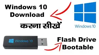 Windows 10 ISO Download & Bootable USB Create Kaise Kare | Hindi Tutorial