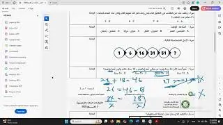 حل اسئلة  امتحان الذكاء الحضوري الرابع
