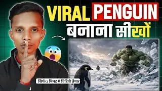 Make AI Penguin Animetion Video 🔥AI Penguin Animation Video Kaise banaye | AI Video Kaise Banaye 
