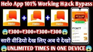 😱Helo App new 101% bypass trick | Do unlimited refer bypass 300+300 | Earn Paytm cash by this h@ck
