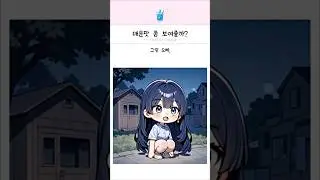 쪽쪽